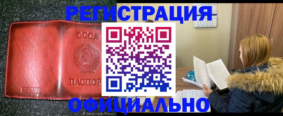 временная регистрация собственник в Сланцах